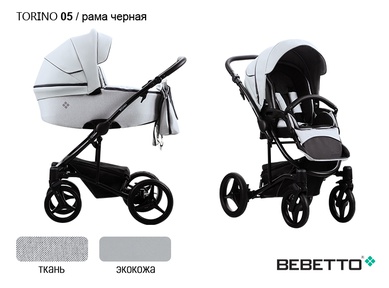 Детская коляска Bebetto Torino 3 в 1
