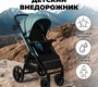 Прогулочная коляска Bubago Cross City 