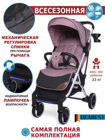 Коляска DEAREST 819 PLUS
