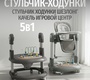 Стульчик для кормления Bubago William 5в1