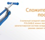 Трехколесный самокат Globber PRIMO FOLDABLE LIGHTS