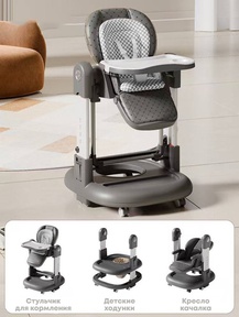 Стульчик для кормления Bubago William 5в1