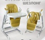 Стул-качели Nuovita Unico 