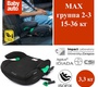 Бустер Babyauto Max i-Size с изофиксом