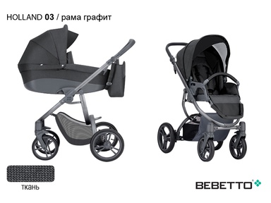 Коляска Bebetto Holland 2 в 1