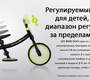 Беговел GLOBBER GO BIKE DUO с тренировочным колесом