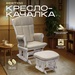 Слоновая кость 
