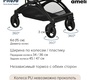 Прогулочная коляска PITUSO AMELI перекидная ручка
