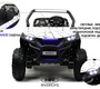Детский электромобиль Rivertoys T777TT 4WD