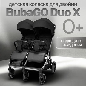 Прогулочная коляска для двойни Bubago DUO X автоматич сложение