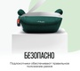 Бустер Babyauto Max i-Size с изофиксом