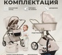 Детская коляска Sweet Baby ELEGANTE LT 3в1