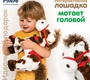 Интерактивная игрушка Pituso Маленькая лошадка (звук, ходит)
