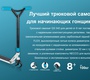 Трюковой самокат Globber GS 540°