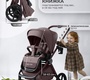 Коляска Sweet baby SBL Elegante Pro 2в1