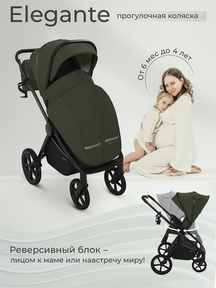 Прогулочная коляска Sweet baby Elegante Therma SBL 