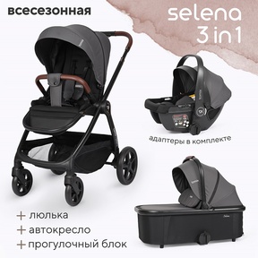 Детская коляска Tomix Selena 3в1